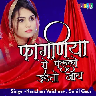 Faguniya Ro Pallo Udto Jaye by Kanchan Vaishnav