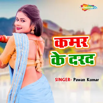 Kamar Ke Darad by Pawan Kumar