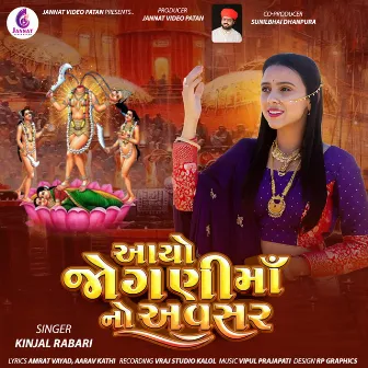 Aayo Jogani Maa No Avasar by Kinjal Rabari