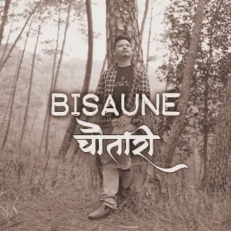 Bisaune Chautari by Kiran Gurung