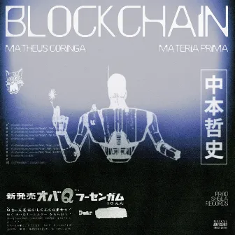 BLOCKCHAIN by SHEILA Records