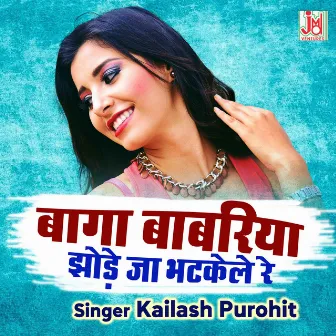 Baga Babbriya Jhode ja Bhatkele Re by Kailash Purohit