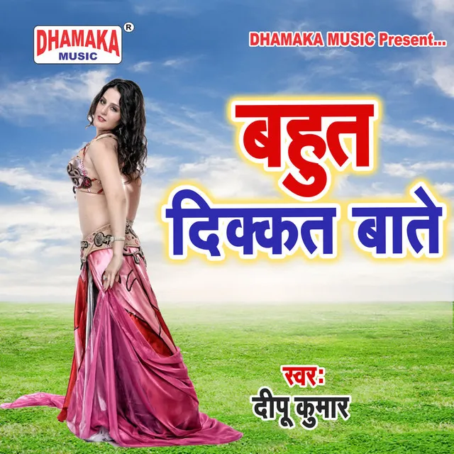 Mahima Mahan Maiya Ke