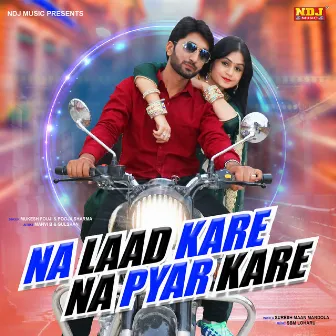 Na Laad Kare Na Pyar Kare by Pooja Sharma