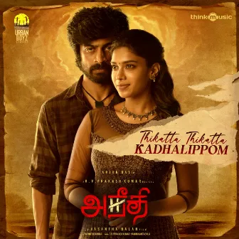 Thikatta Thikatta Kadhalippom (From 