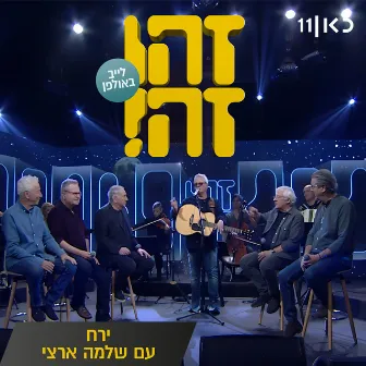 ירח (LIVE) by Zehu Ze