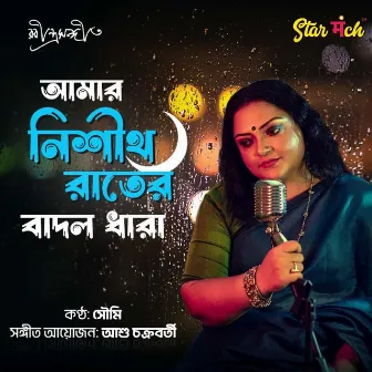 Amar Nishito Rater Badol Dhara by Soumi