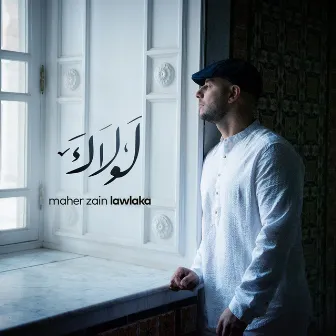 Lawlaka by Maher Zain