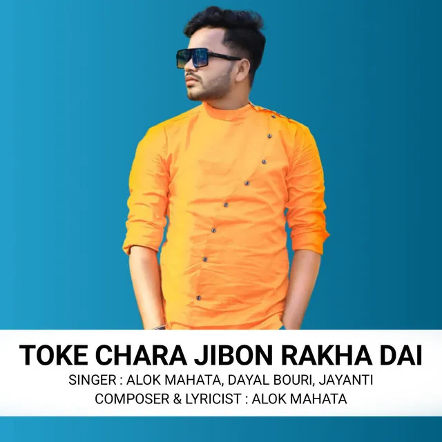 Toke Chara Jibon Rakha Dai