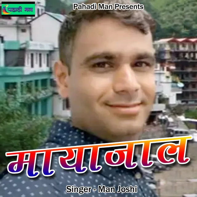 Mayajaal - Pahadi