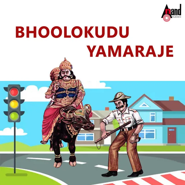 Bhoolokudu Yamaraje