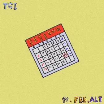 Waiting for TGIF by TGI