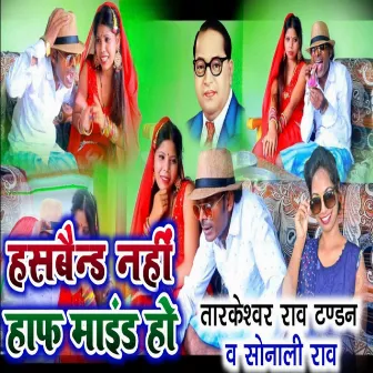 Husband Nahi Half Mind Ho by Tarkeshwar Rao Tandan