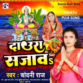 Daura Sajawa by Chandni Raj