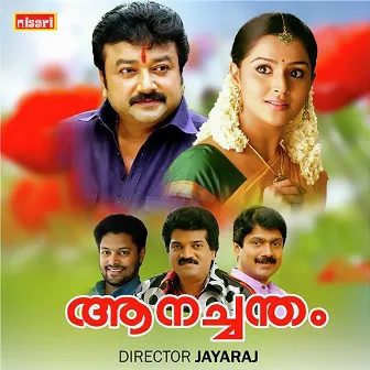 Aanachantham (Original Motion Picture Soundtrack) by 