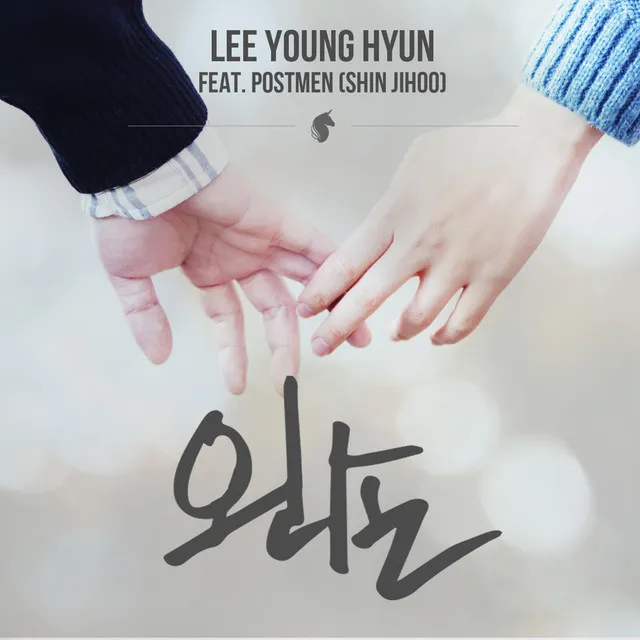 Empty hand (feat.Shin Ji Hoo Of POSTMEN )