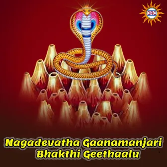 Nagadevatha Gaanamanjari Bhakthi Geethaalu by CHAYA DEVI