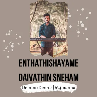 Enthathishayame Daivathin Sneham by Unknown Artist