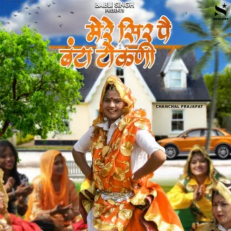 Mere Sir Pe Banta Tokani by Chanchal Prajapat