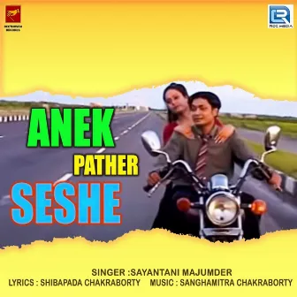 Anek Pather Seshe (Original) by Sayantani Majumder