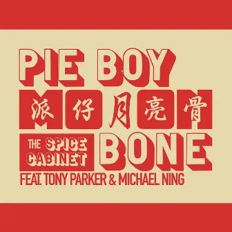 Pie Boy Moon Bone by The Spice Cabinet