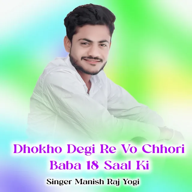 Dhokho Degi Re Vo Chhori Baba 18 Saal Ki