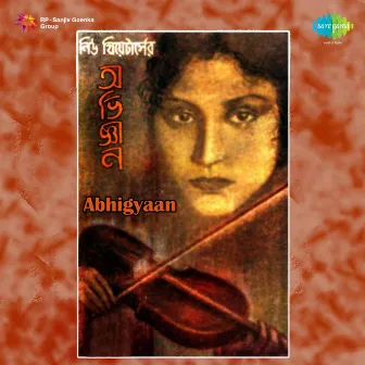 Abhigyaan (Original Motion Picture Soundtrack) by Unknown Artist