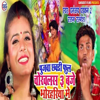 Pujwa Chhavri Phool Chokhalas 3 Baje Bhorhariya Me by Ratan Ratnesh