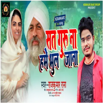 Sat Guru Hame Na Bhul Jana by Rajkumar Rana