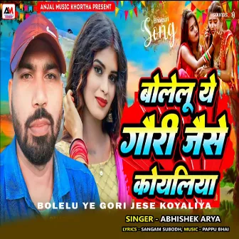 Bolelu Ye Gori Jese Koyaliya by Abhishek Arya