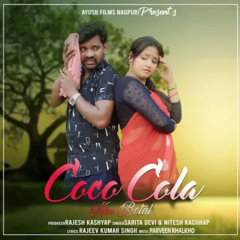 Coco Cola Kar Botal by Sarita Devi