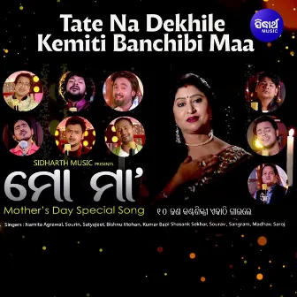 Tate Na Dekhile Kemiti Banchibi Maa by Unknown Artist