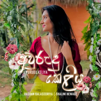 Awurudu Keliya by Rashan Balasooriya