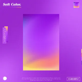 I Can See U by Soft Color