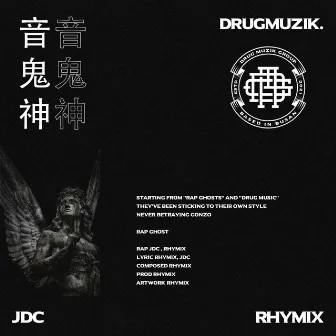 Rap鬼神 by Rhymix