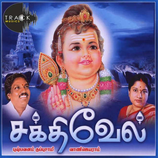 Sakthivel