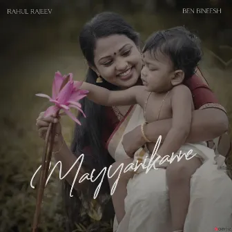 Mayyanikanne by Rahul Rajeev