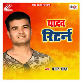 Yadav Return by Prabhat Yadav