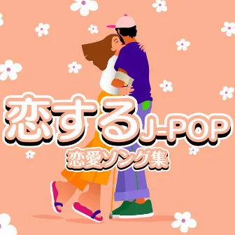 KOISURU J-POP RENAISONGSYU by J-POP CHANNEL PROJECT