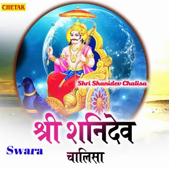 Shri Shanidev Chalisa by Swara