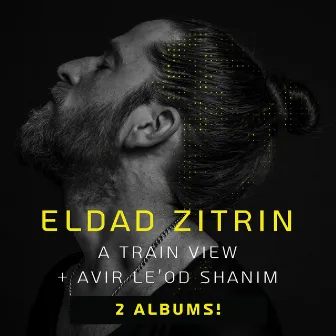 אוויר לעוד שנים + A Atrain View חבילת שני אלבומים by Eldad Zitrin