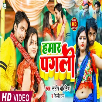 Hamar Pagli by 