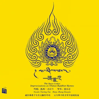 The Snow Lotus (Tibetan Buddhist Scripture Chanting) by Zhang Xiaoyin