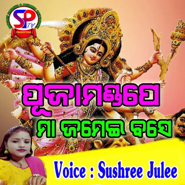 Puja Mandape Maa Jamei Base - Odia