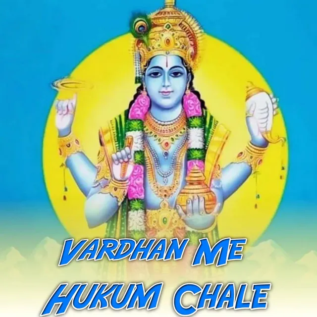 Vardhan Me Hukum Chale