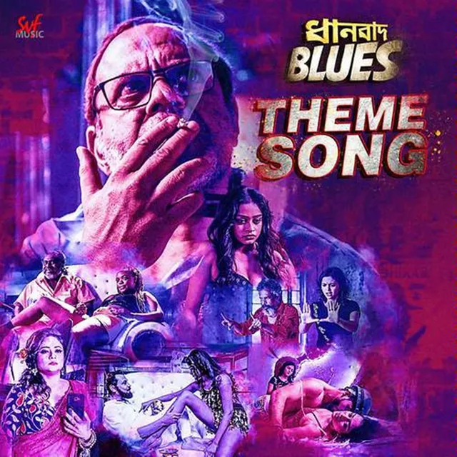 Dhanbad Blues Theme Song