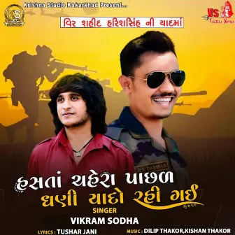 Hasta Chehra Pachhad Ghani Yaado Rahi Gai by Vikram Sodha