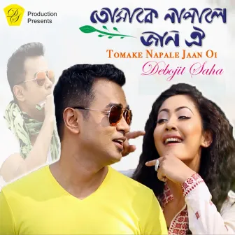 Tomake Napale Jaan Oi by Debojit Saha