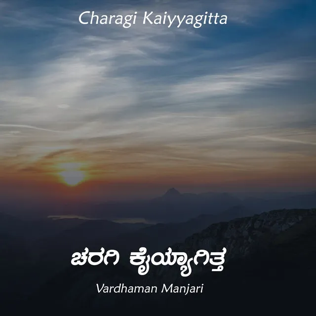 Charagi Kaiyyagitta