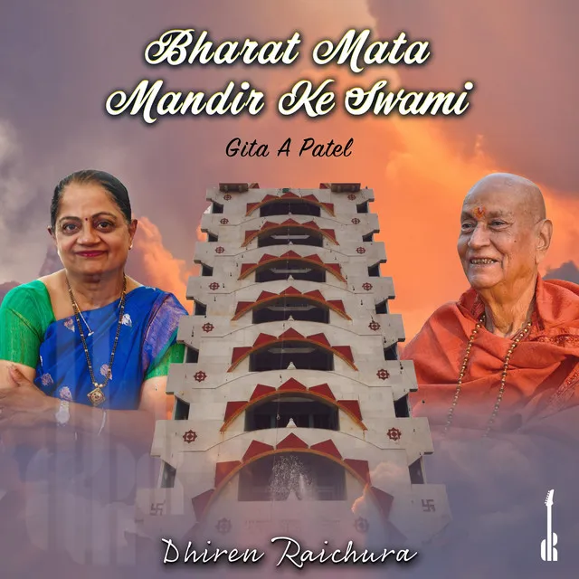 Bharat Mata Mandir Ke Swami